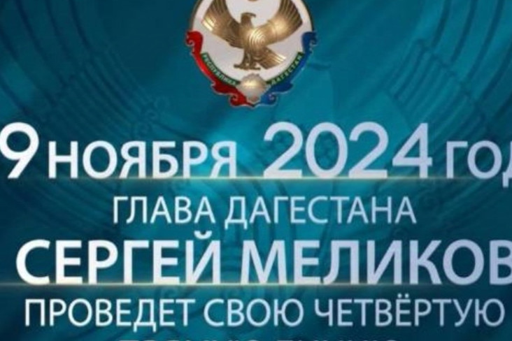 Глава республики, прямой эфир