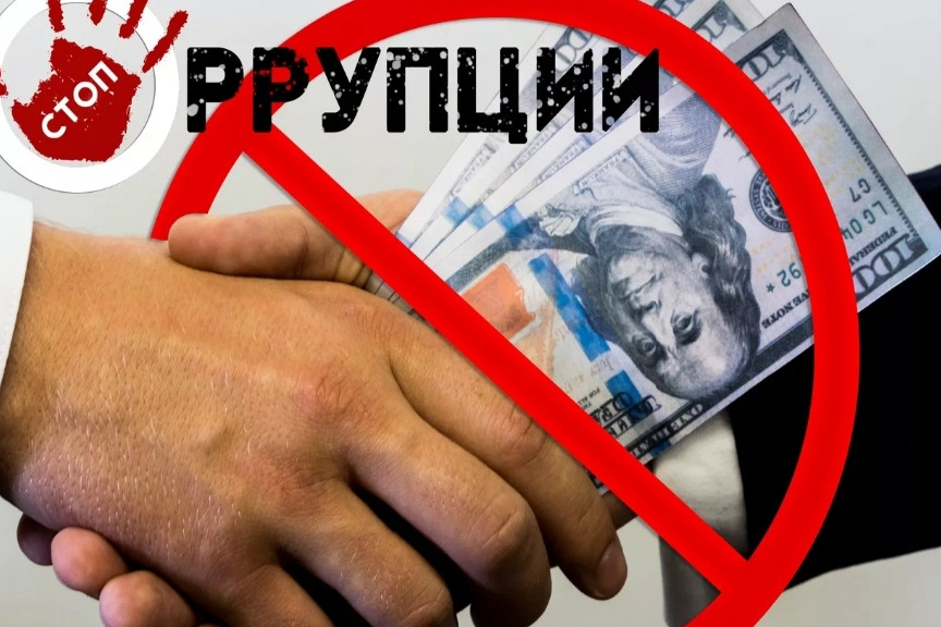 антикоррупционный конкурс