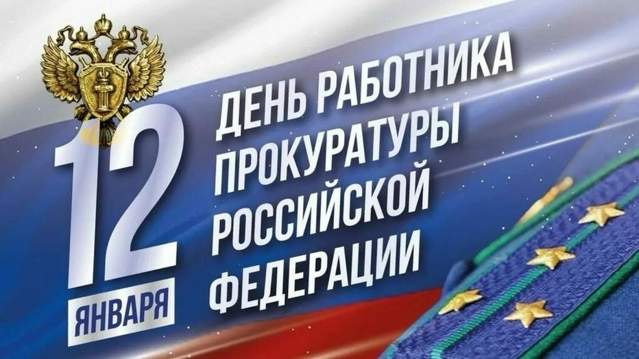 Поздравление