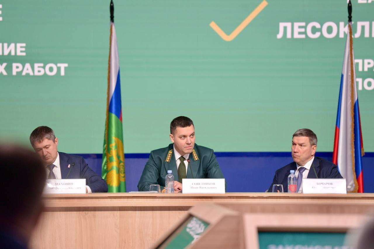 Всероссийское совещание «Леса России: основные итоги работы лесного хозяйства России в 2023 году и задачи на 2024 год»