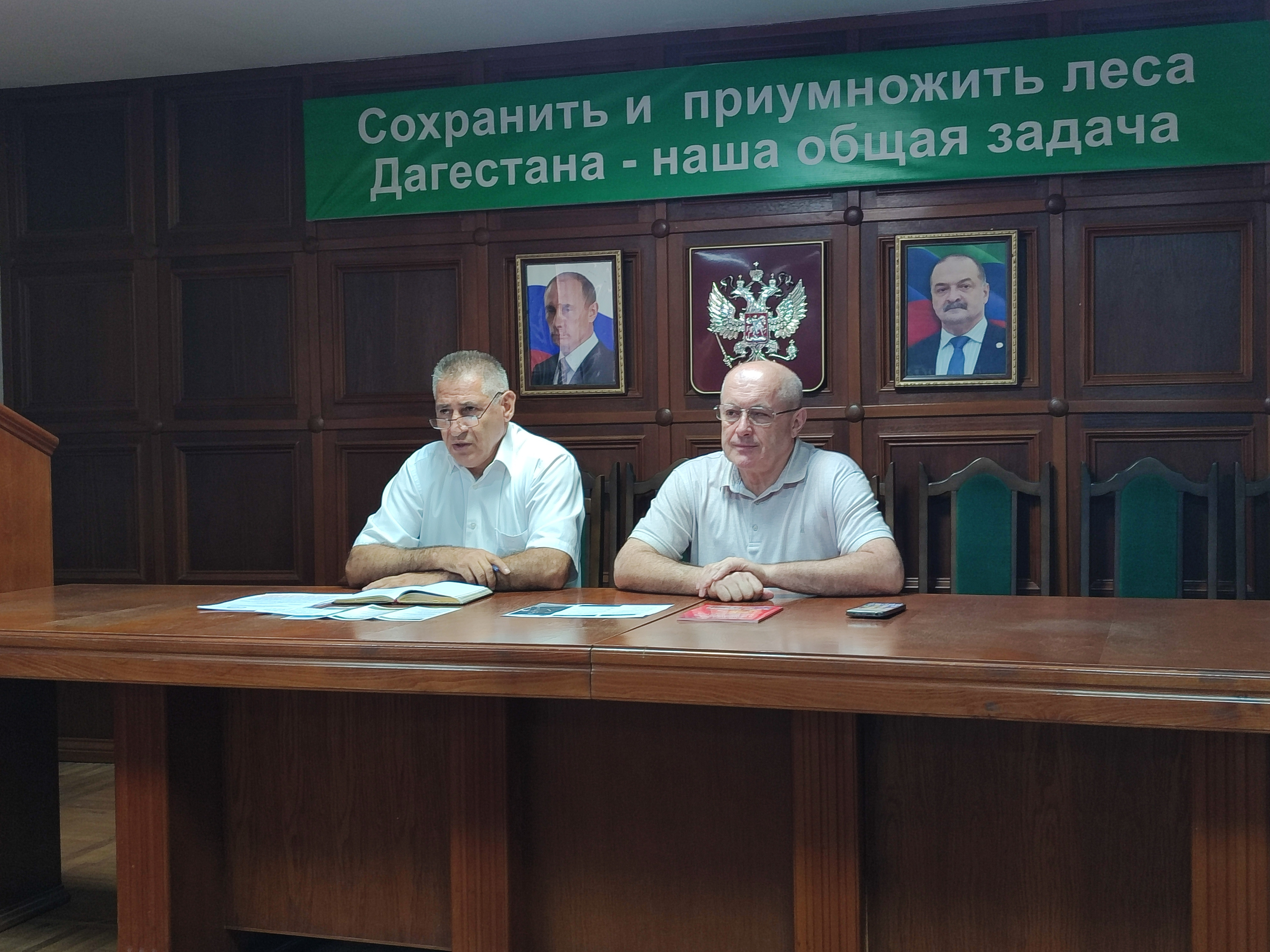 17 июля в Комитете по лесному хозяйству РД прошло информационно-агитационное семинар-совещание
