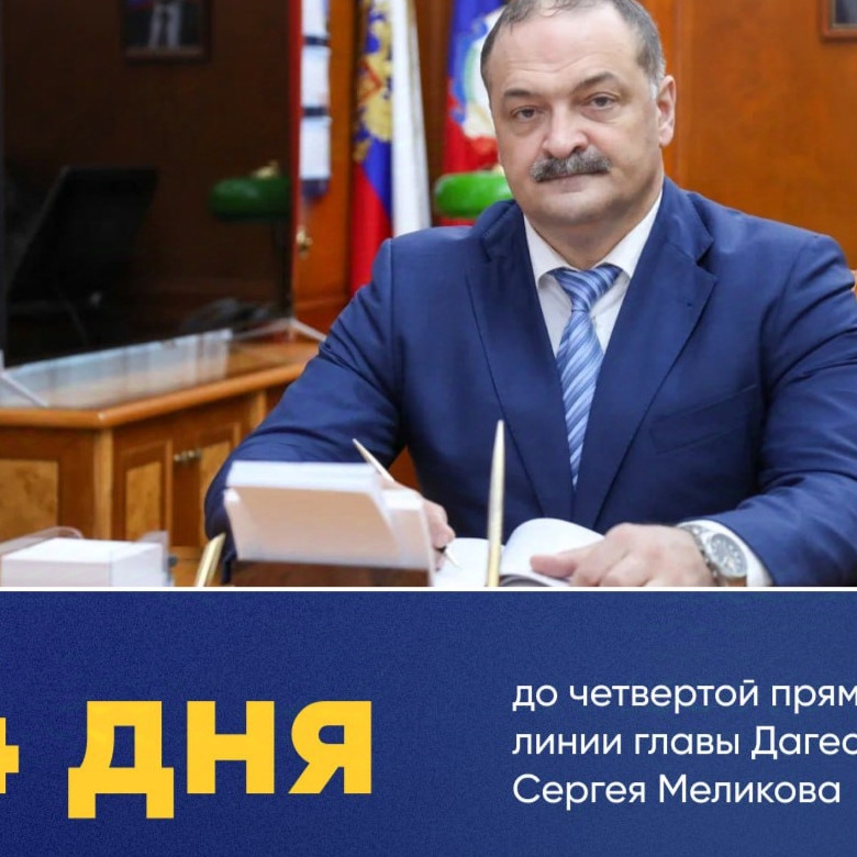 прямой эфир Сергей Меликов
