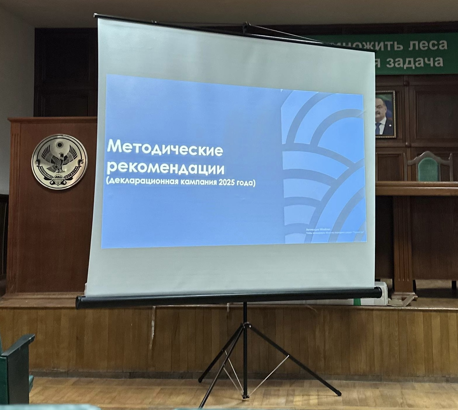 Семинар-совещание по вопросам обеспечения представления сведений о доходах , расходах, об имуществе и обязательствах имущественного характера за 2025 год