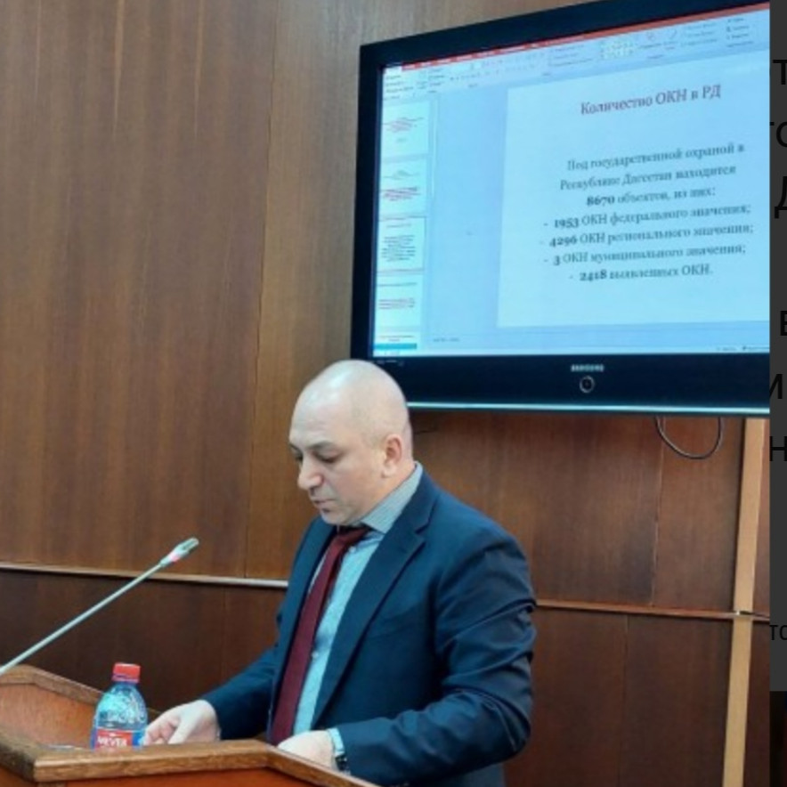 Председатель комитета  Вагаб Абдулхамидов принял участие в коллегии Агентства по охране культурного наследия Республики Дагестан