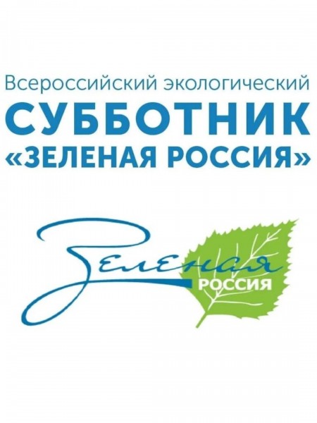 Дагестанские лесники присоединяются к Всероссийской акции "Зелёная Россия".