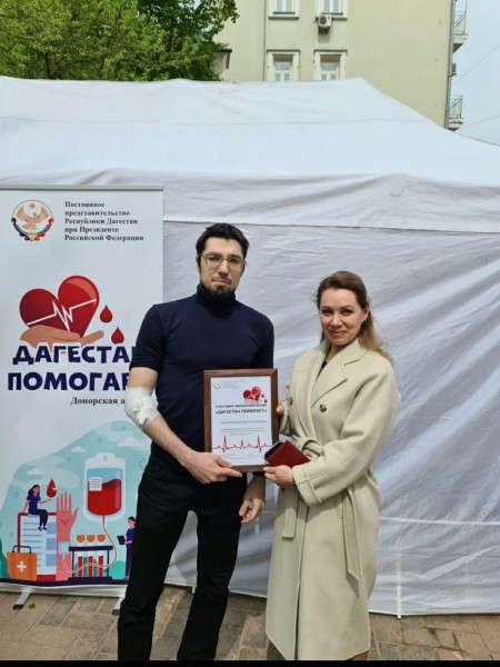 Донорская акция «Дагестан помогает» проходит в эти дни в Москве.