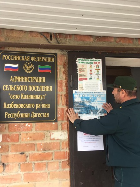 Работники ГКУ РД "Казбековское лесничество" проводят работы по профилактике лесных пожаров.
