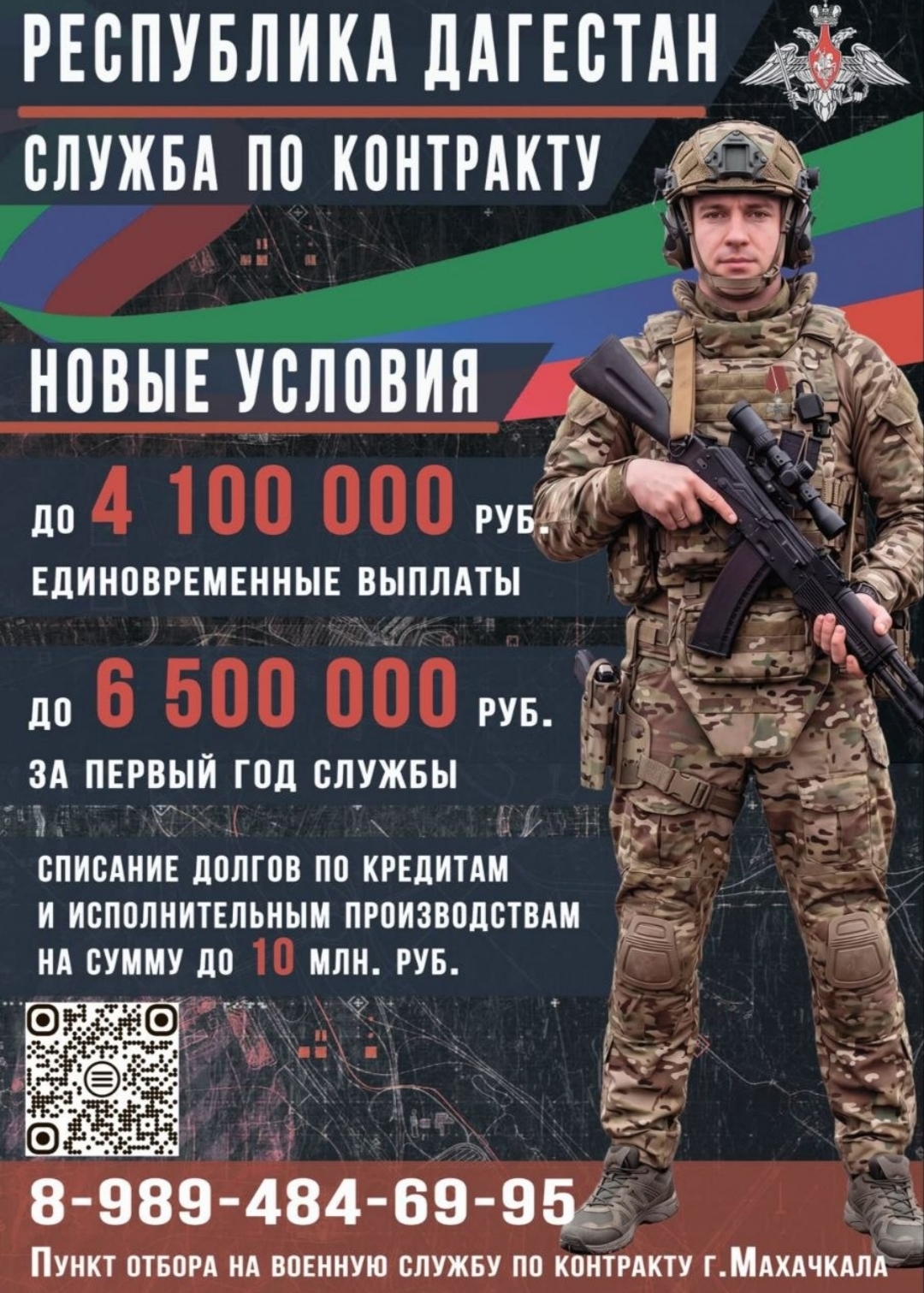 Контракт с мо