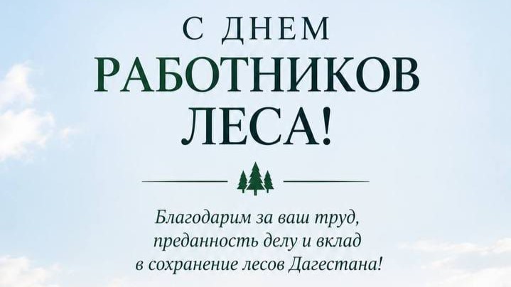 Поздравляем
