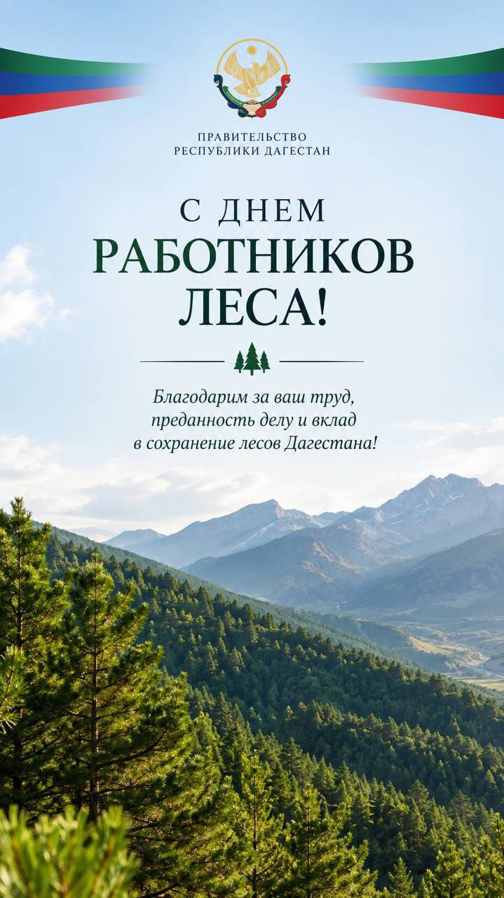 Поздравляем
